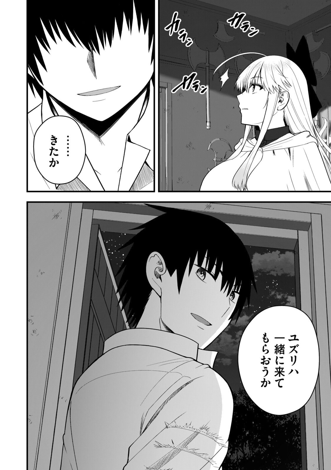 Isekai Rakuraku Survival Seizon Skill Kyosha No Ore Ga Bishojo Yon Nin to Kurasu Mujinto Seikatsu vol 06 page 90 - sole male full censorship hentai manga - read online free