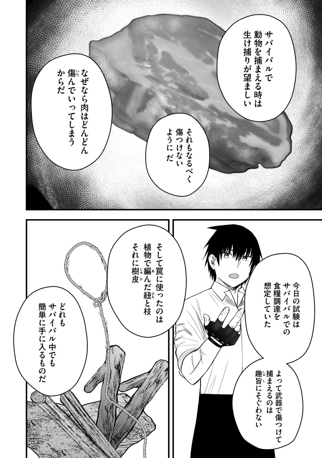 Isekai Rakuraku Survival Seizon Skill Kyosha No Ore Ga Bishojo Yon Nin to Kurasu Mujinto Seikatsu vol 06 page 92 - big breasts full censorship hentai manga - read online free