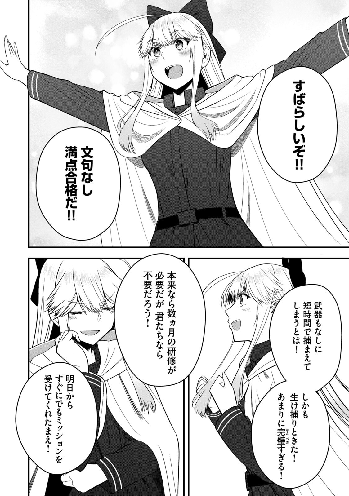 Isekai Rakuraku Survival Seizon Skill Kyosha No Ore Ga Bishojo Yon Nin to Kurasu Mujinto Seikatsu vol 06 page 94 - big breasts full censorship hentai manga - read online free