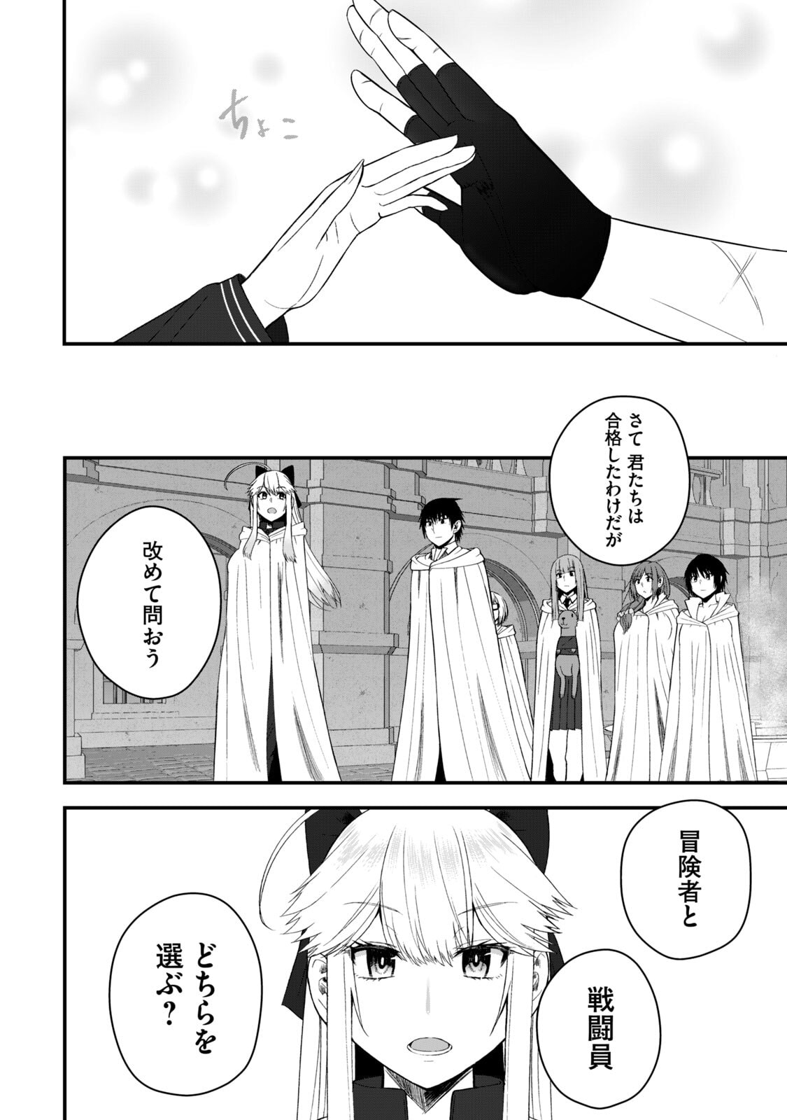 Isekai Rakuraku Survival Seizon Skill Kyosha No Ore Ga Bishojo Yon Nin to Kurasu Mujinto Seikatsu vol 06 page 98 - big breasts full censorship hentai manga - read online free