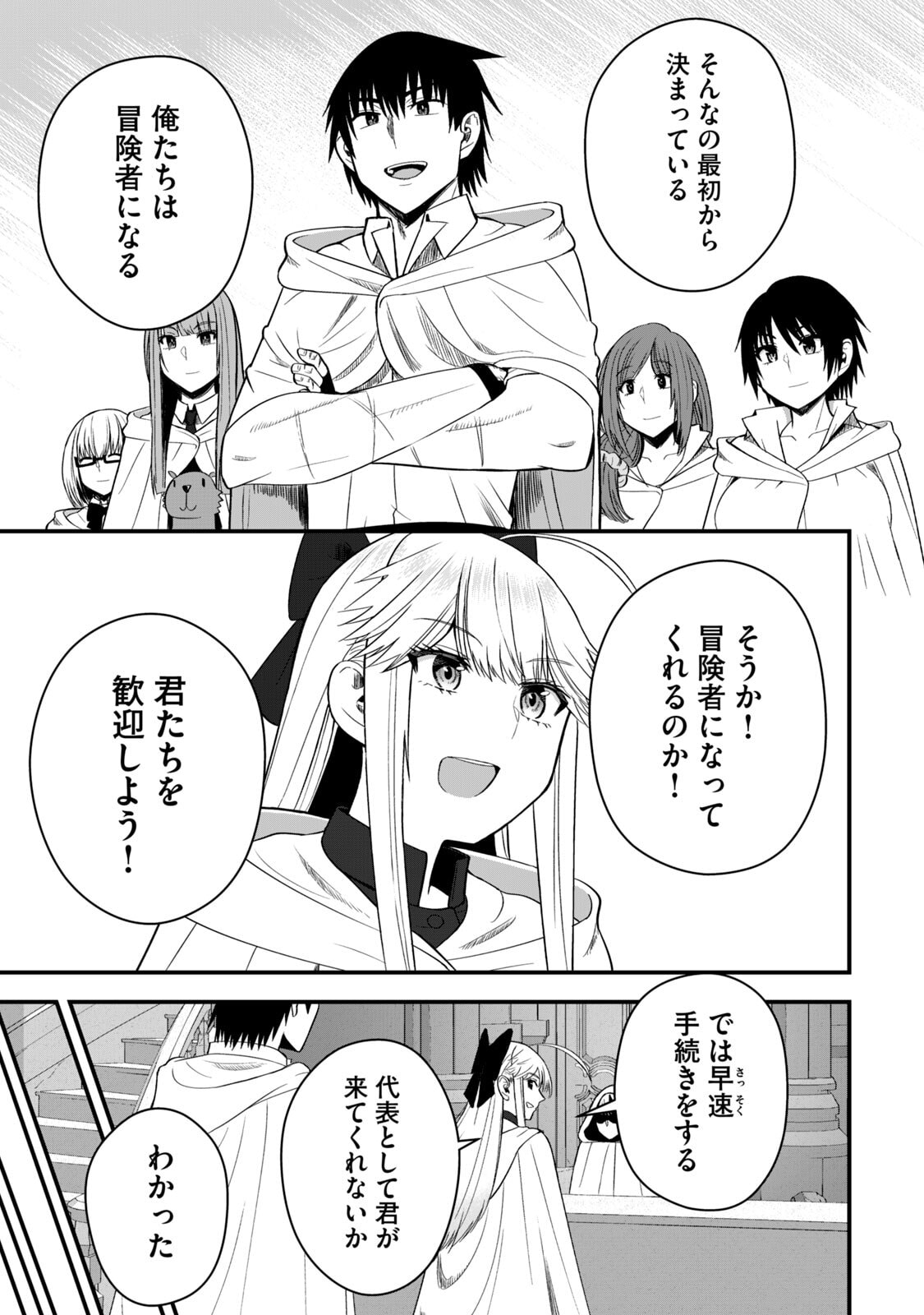 Isekai Rakuraku Survival Seizon Skill Kyosha No Ore Ga Bishojo Yon Nin to Kurasu Mujinto Seikatsu vol 06 page 99 - big breasts full censorship hentai manga - read online free