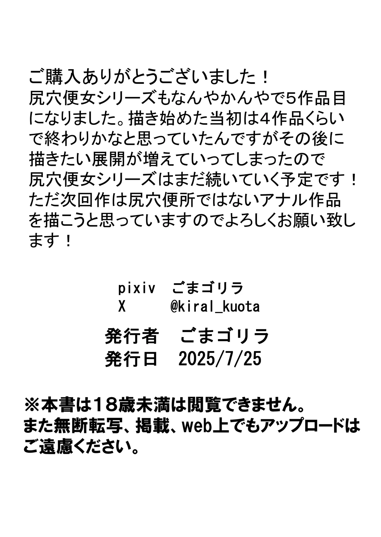 Shiriana Benjo KaiNi page 73 original parody - nakadashi big penis hentai manga - read online free