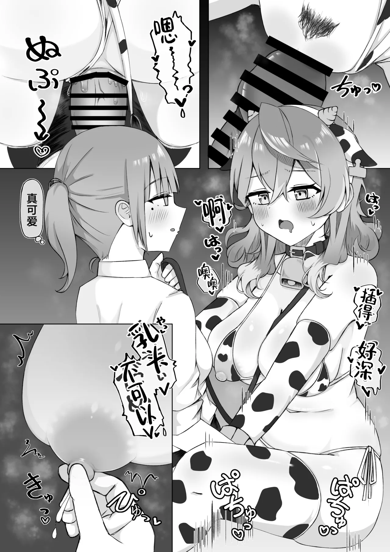 Ako-chan tte Chikubi Tsuiteru no?丨小亚子你有长乳头吗? page 31 featuring ako amau blue archive parody - futanari big breasts hentai manga - read online free