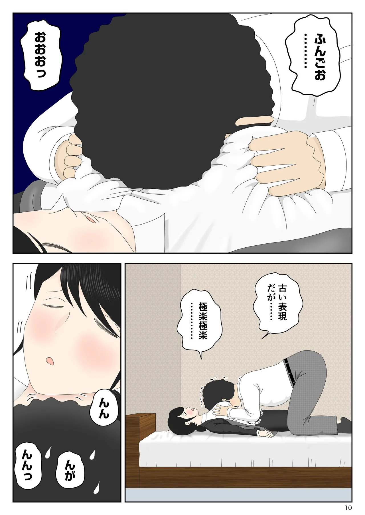 リクルートスーツでやられ放題 page 11 original parody - business suit kissing hentai manga - read online free