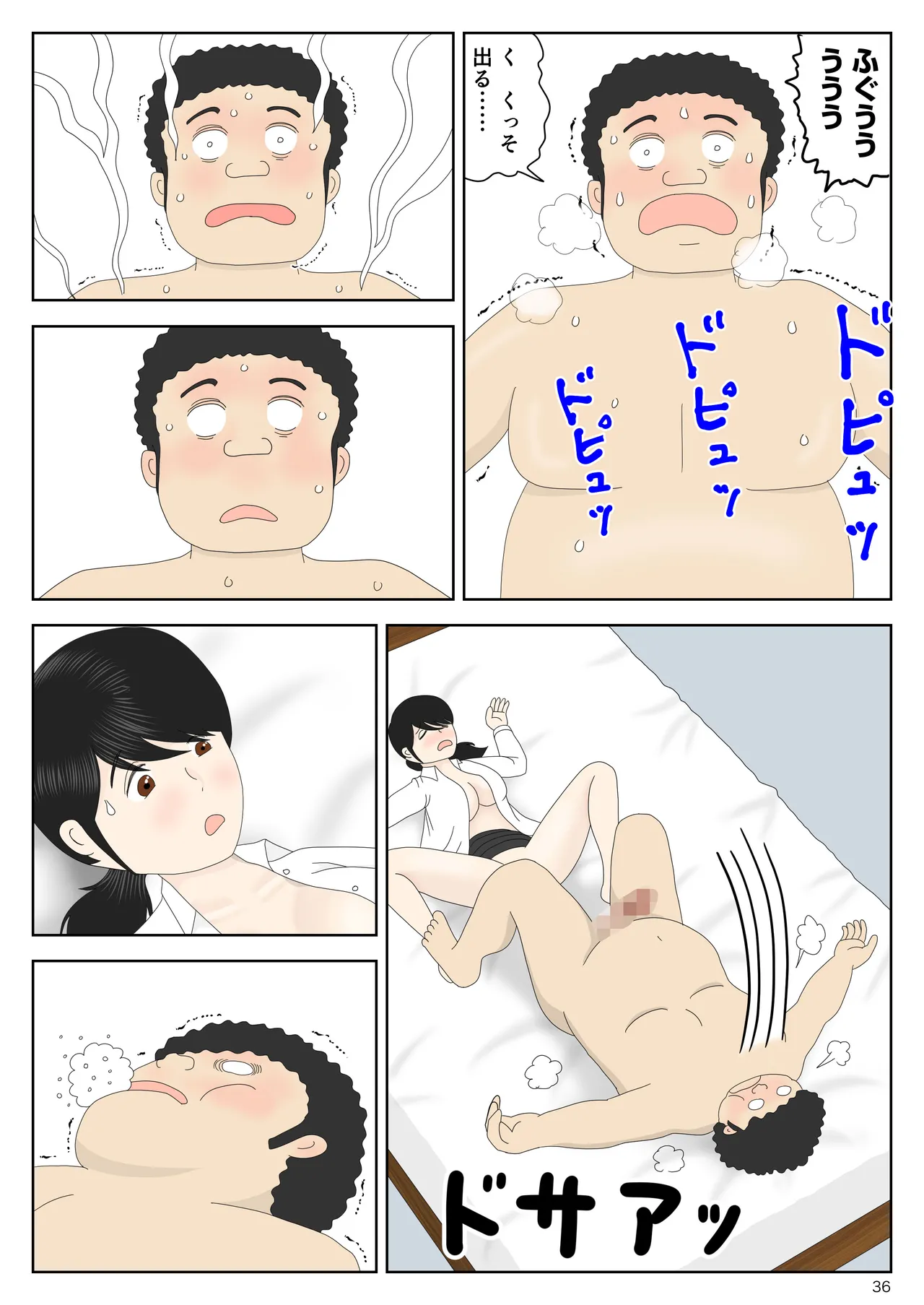 リクルートスーツでやられ放題 - Page 37