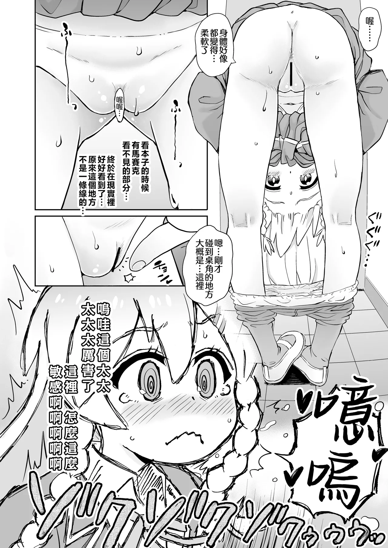 Onii-chan no Omatome - Page 9