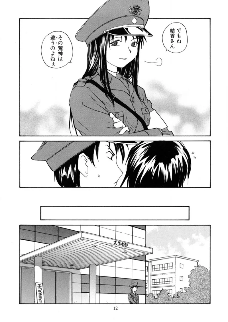 Cs - Page 11