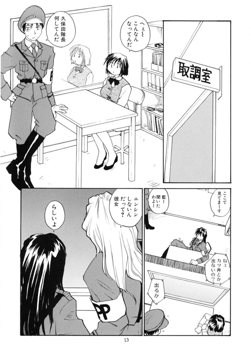 Cs page 12 original parody - read online free