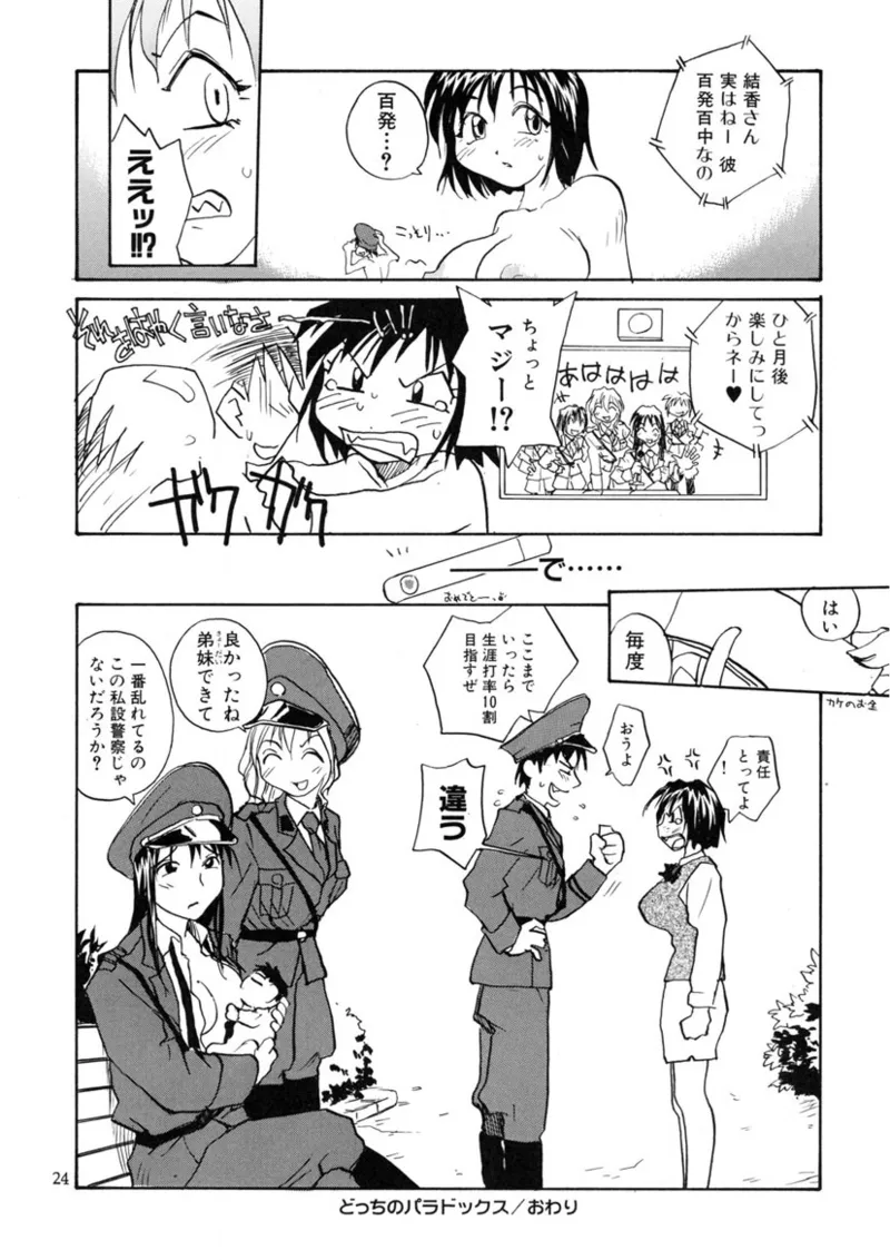 Cs page 23 original parody - read online free