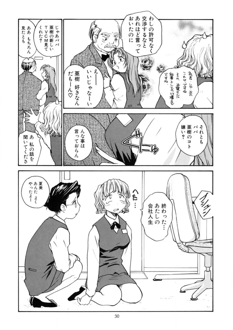 Cs page 29 original parody - read online free