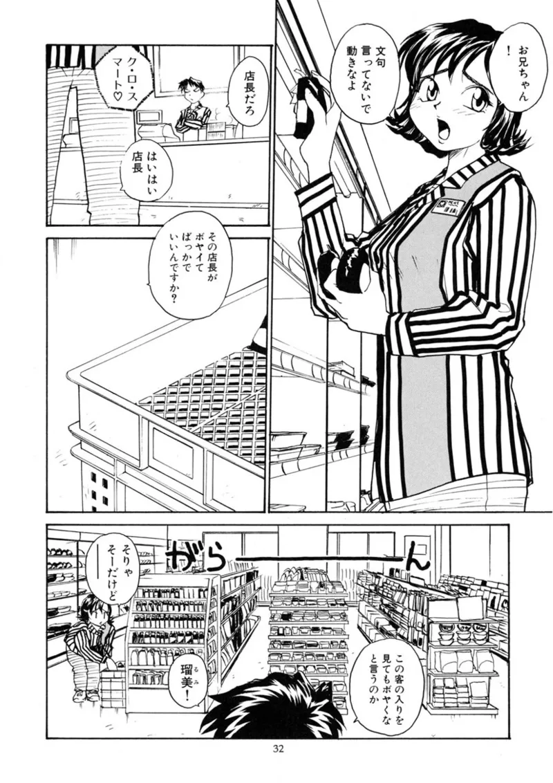 Cs page 31 original parody - read online free