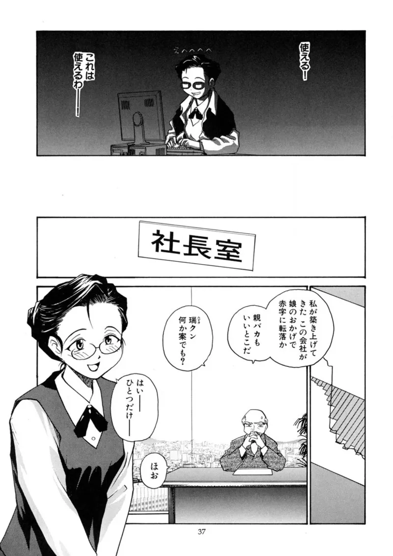 Cs page 36 original parody - read online free