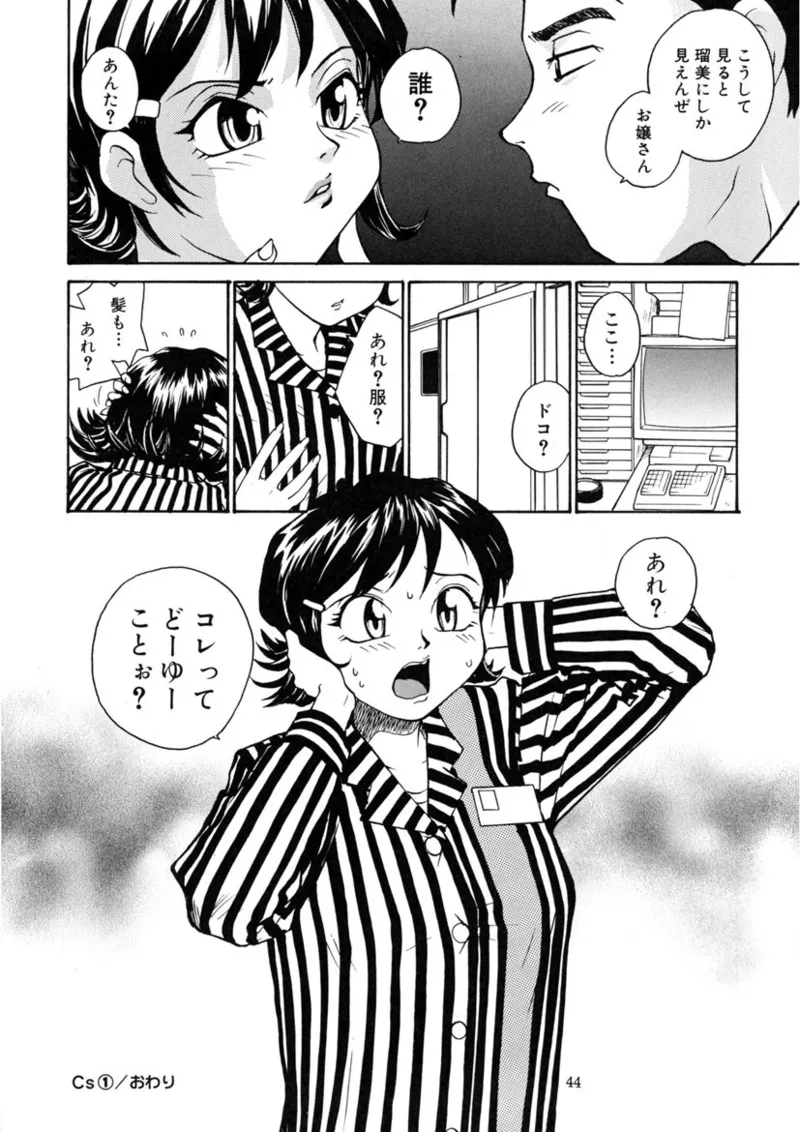 Cs page 43 original parody - read online free