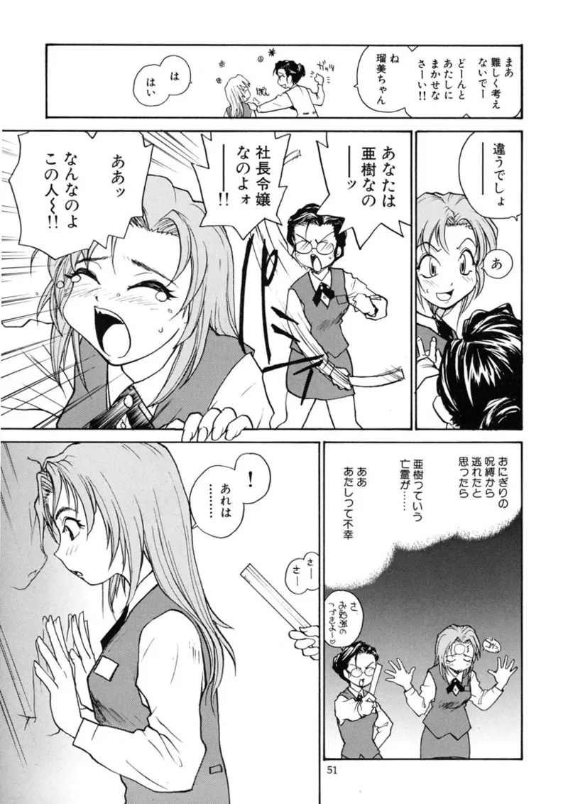 Cs page 50 original parody - read online free