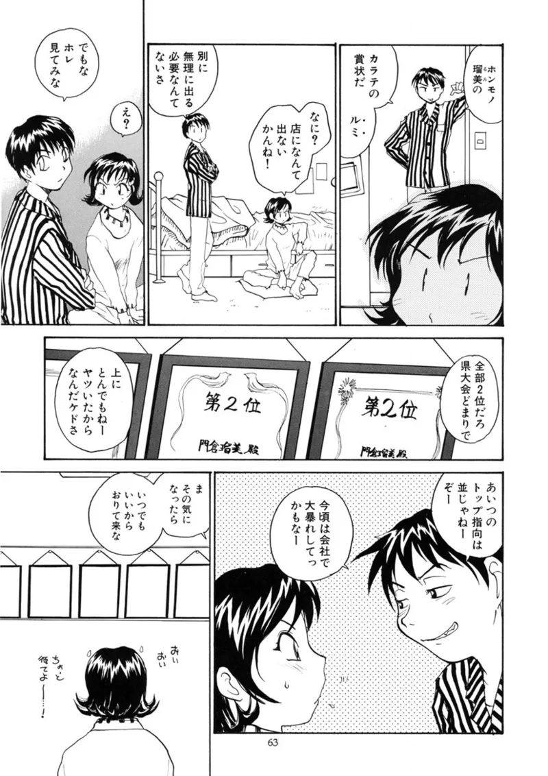 Cs page 62 original parody - read online free