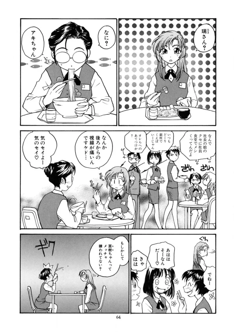 Cs page 63 original parody - read online free