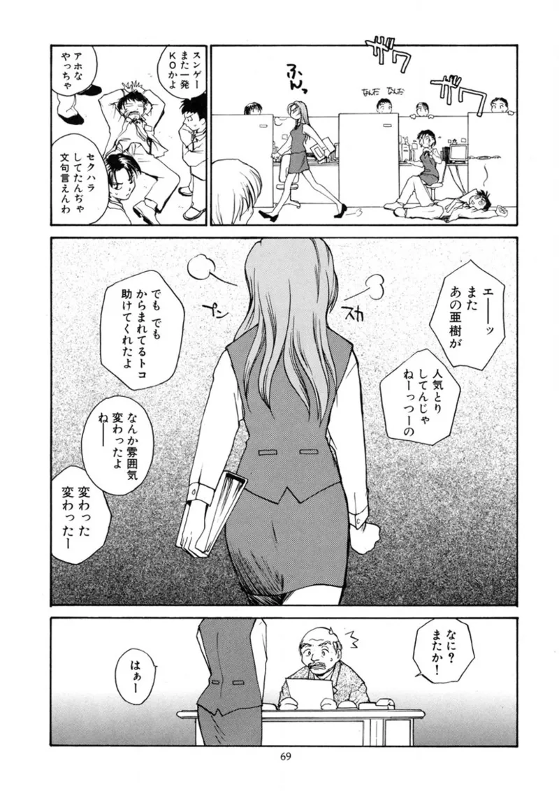 Cs page 68 original parody - read online free