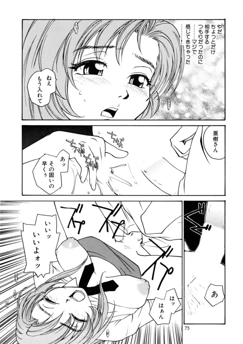 Cs page 72 original parody - read online free