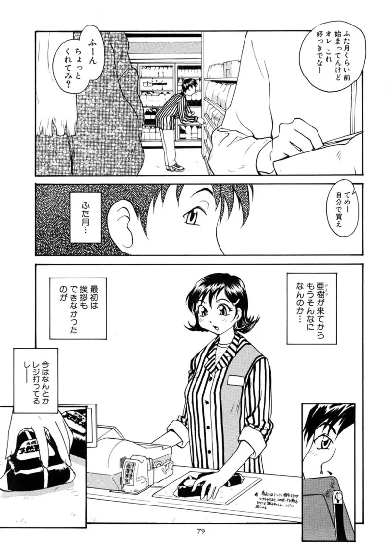 Cs page 78 original parody - read online free