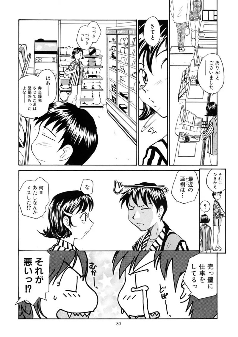 Cs page 79 original parody - read online free