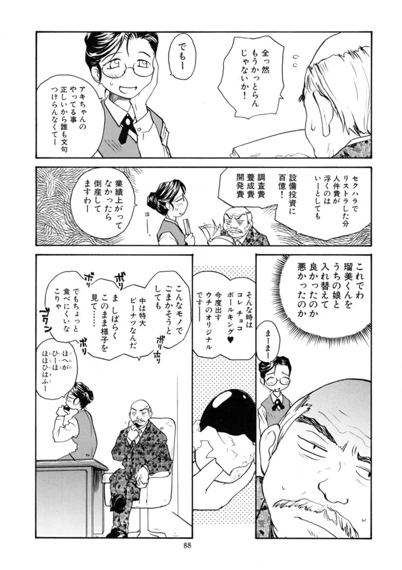 Cs page 87 original parody - read online free