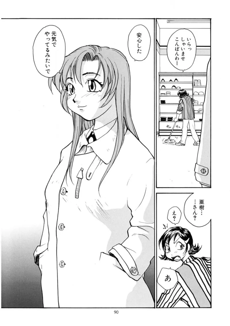 Cs page 89 original parody - read online free