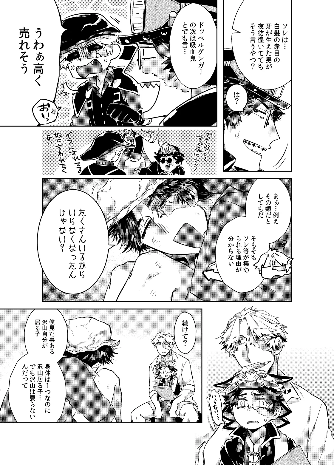 Konnichiwa bokutachi - Page 15