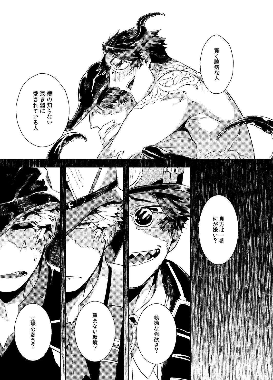 Konnichiwa bokutachi - Page 35