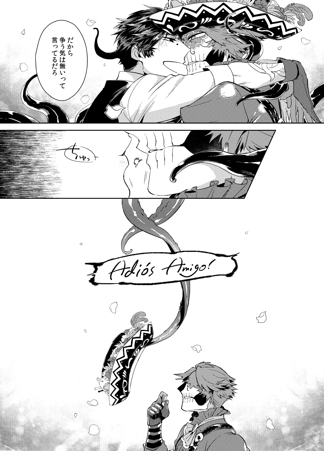 Konnichiwa bokutachi - Page 43