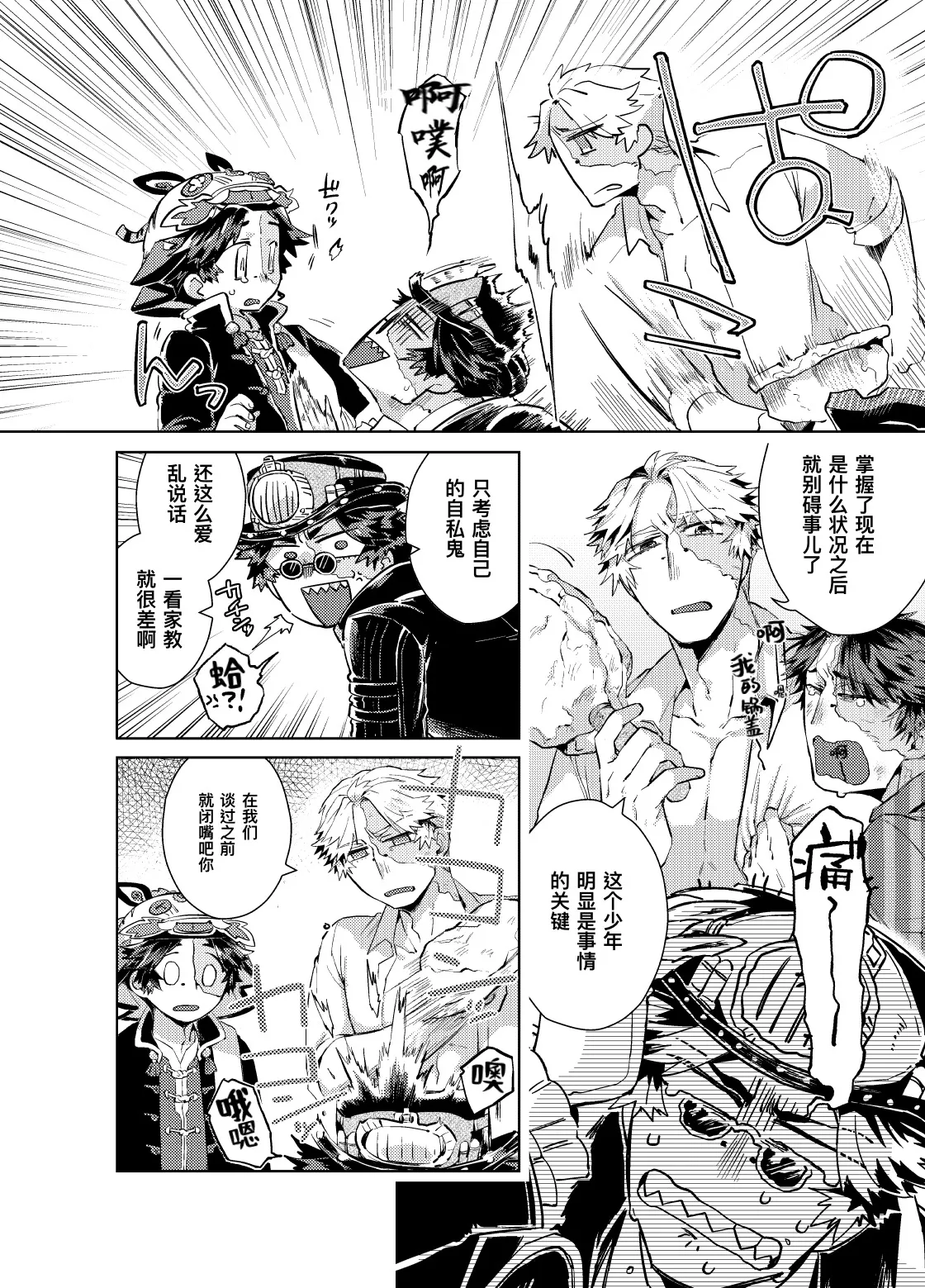 初次见面自己们丨Konnichiwa bokutachi page 12 featuring norton campbell identity v parody - nakadashi blowjob hentai manga - read online free