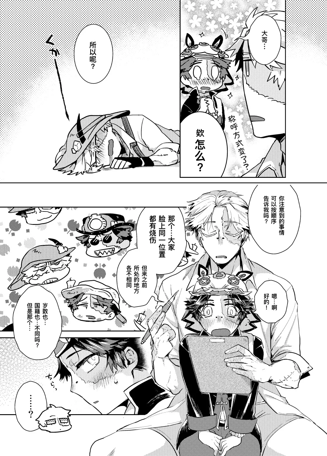 初次见面自己们丨Konnichiwa bokutachi page 13 featuring norton campbell identity v parody - nakadashi blowjob hentai manga - read online free