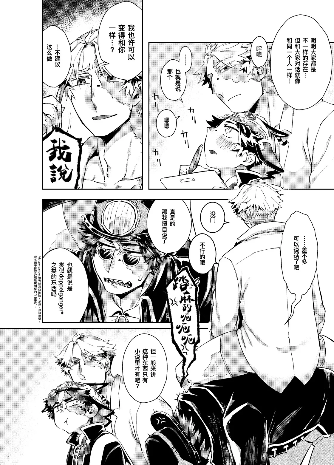 初次见面自己们丨Konnichiwa bokutachi page 14 featuring norton campbell identity v parody - nakadashi blowjob hentai manga - read online free