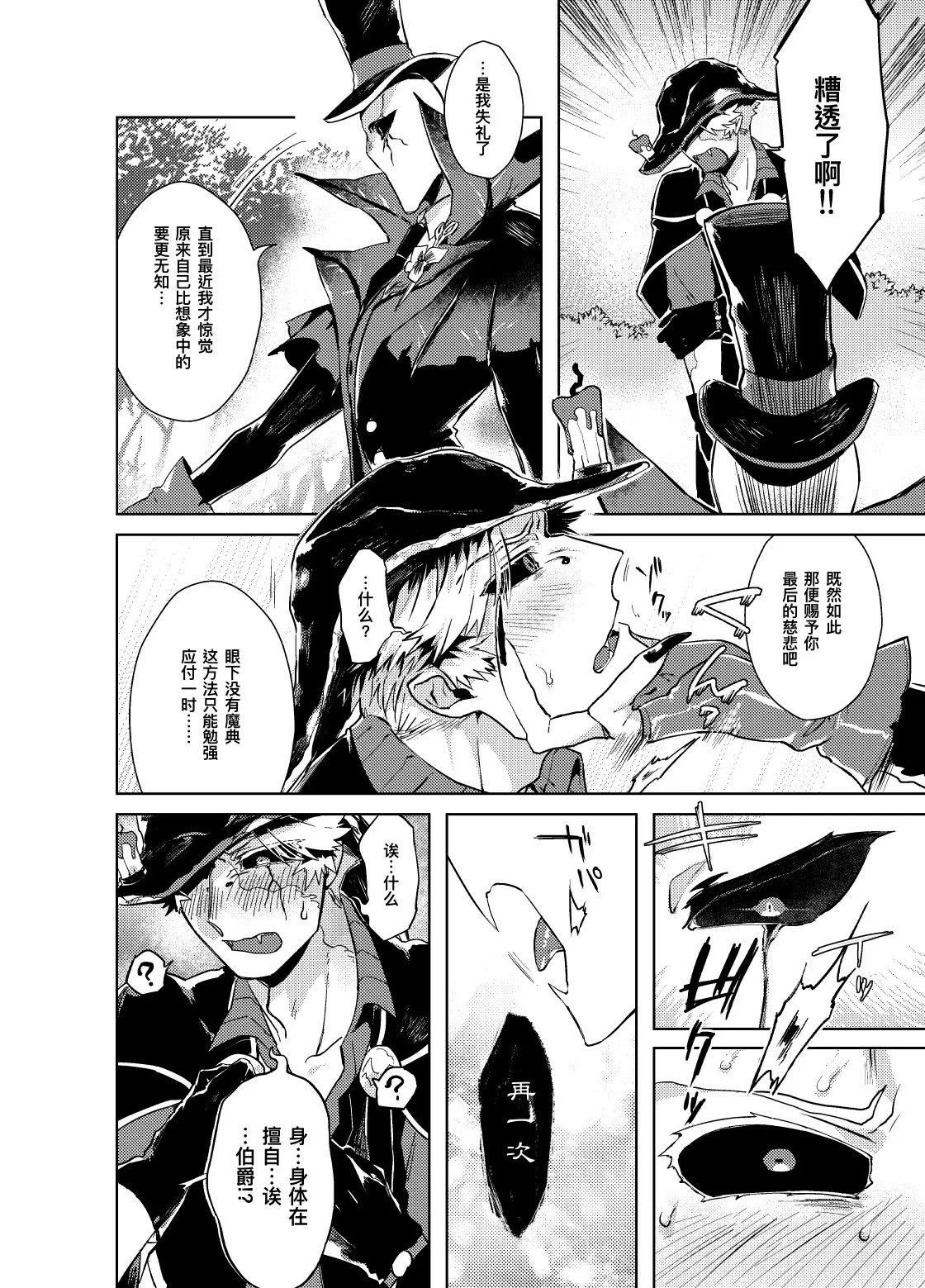 初次见面自己们丨Konnichiwa bokutachi page 28 featuring norton campbell identity v parody - nakadashi blowjob hentai manga - read online free