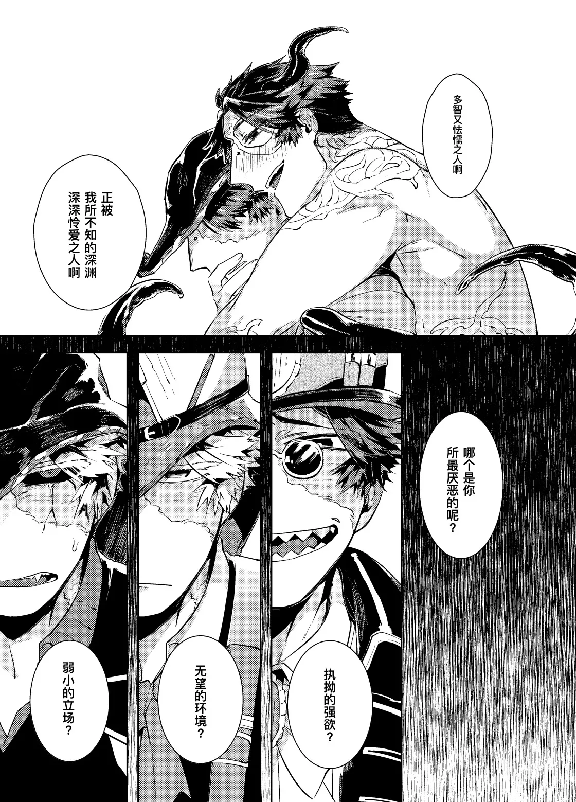 初次见面自己们丨Konnichiwa bokutachi page 35 featuring norton campbell identity v parody - nakadashi blowjob hentai manga - read online free