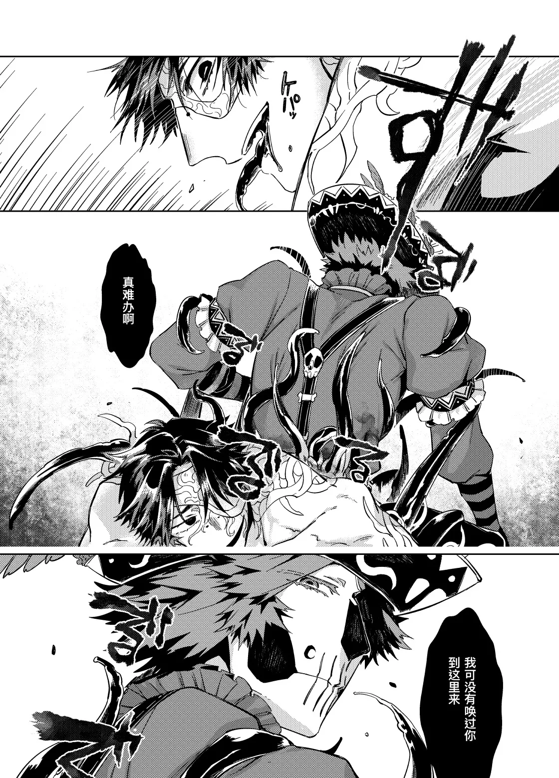 初次见面自己们丨Konnichiwa bokutachi page 37 featuring norton campbell identity v parody - nakadashi blowjob hentai manga - read online free