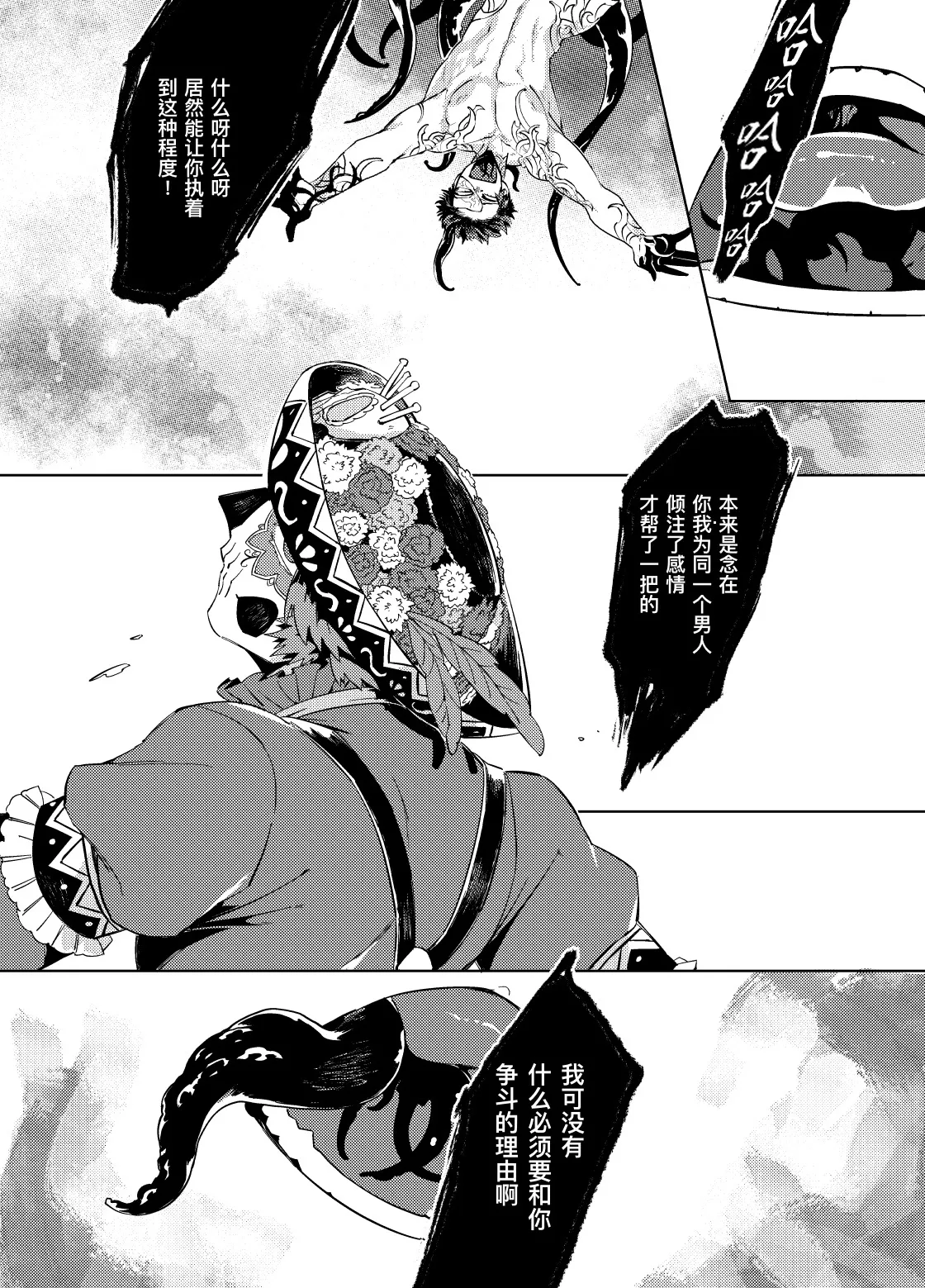 初次见面自己们丨Konnichiwa bokutachi page 40 featuring norton campbell identity v parody - nakadashi blowjob hentai manga - read online free