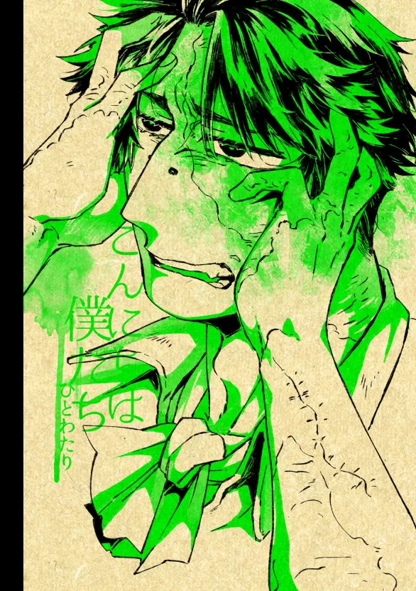 初次见面自己们丨Konnichiwa bokutachi page 49 featuring norton campbell identity v parody - nakadashi blowjob hentai manga - read online free