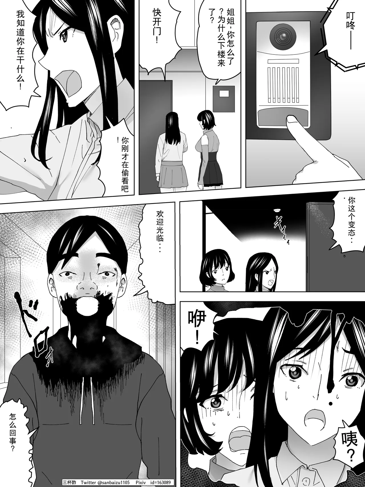 Osuikan HikikomiーJoukai no Bijin Benjoー page 21 original parody - rough translation hentai manga - read online free