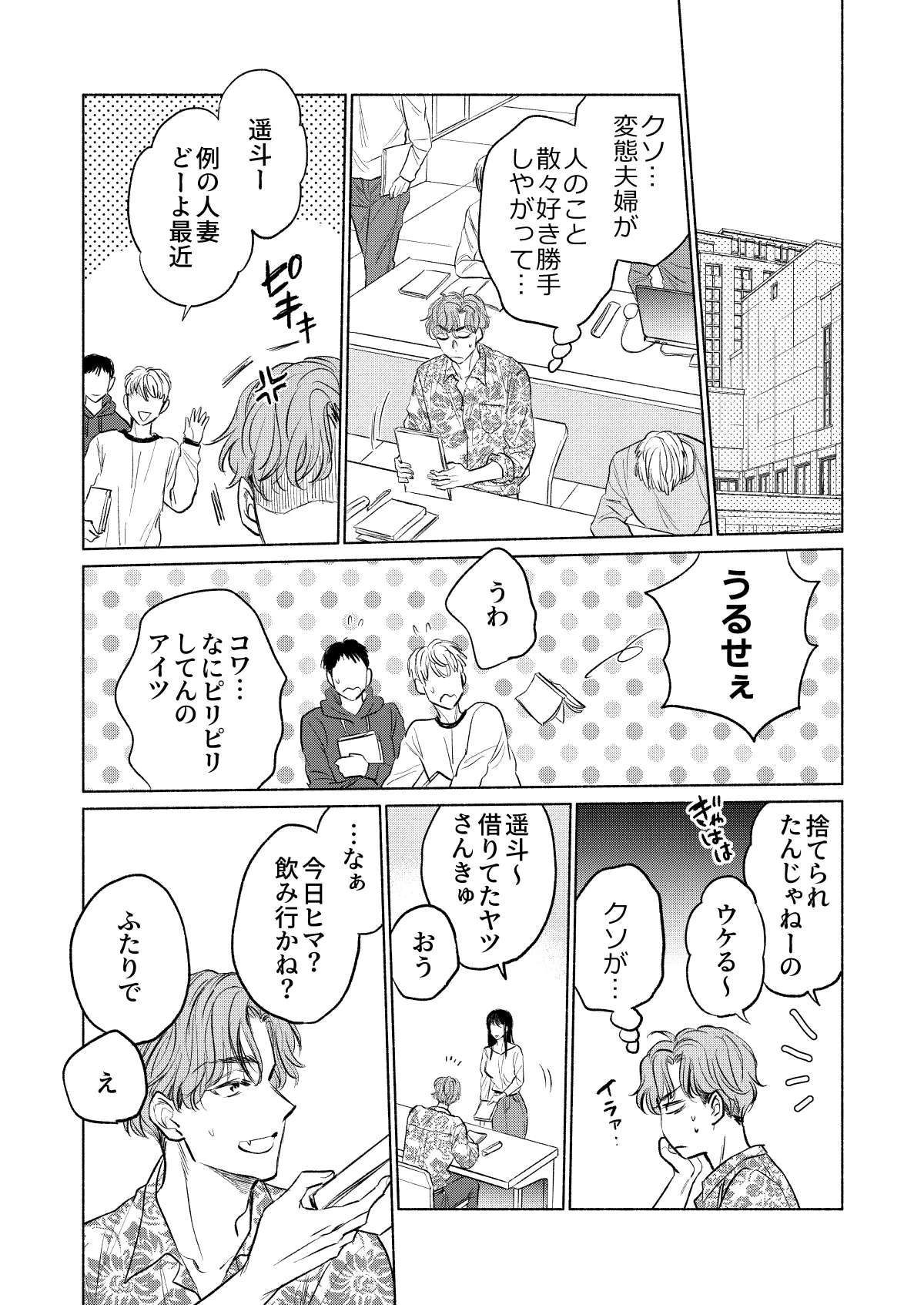 Ushiro kara Mae kara page 33 original parody - big breasts mmf threesome hentai manga - read online free