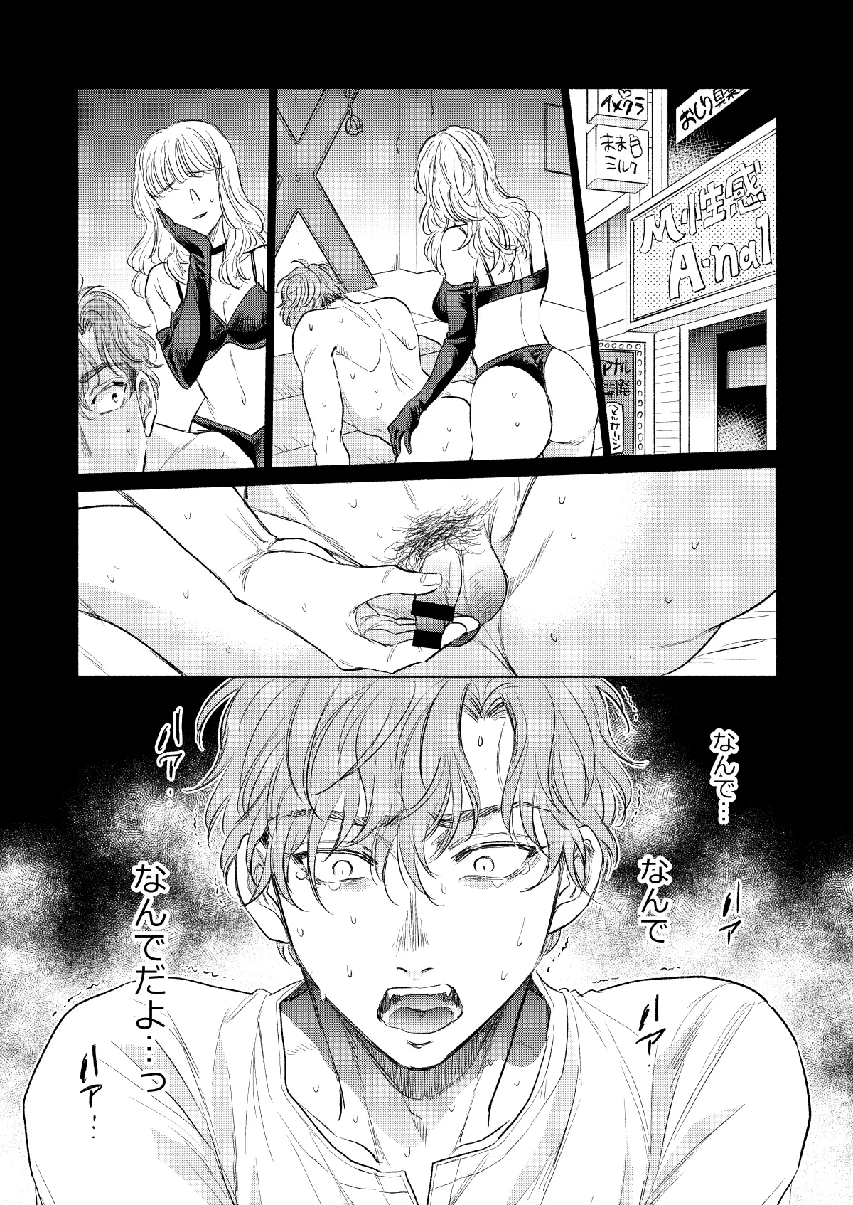 Ushiro kara Mae kara page 36 original parody - big breasts mmf threesome hentai manga - read online free