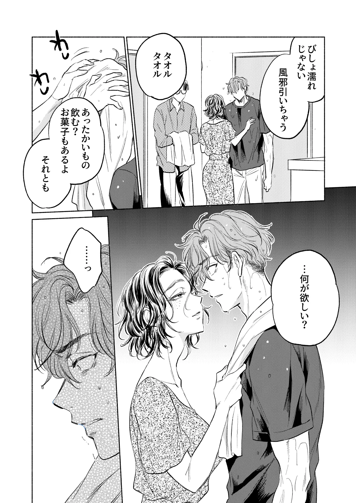 Ushiro kara Mae kara page 39 original parody - big breasts mmf threesome hentai manga - read online free