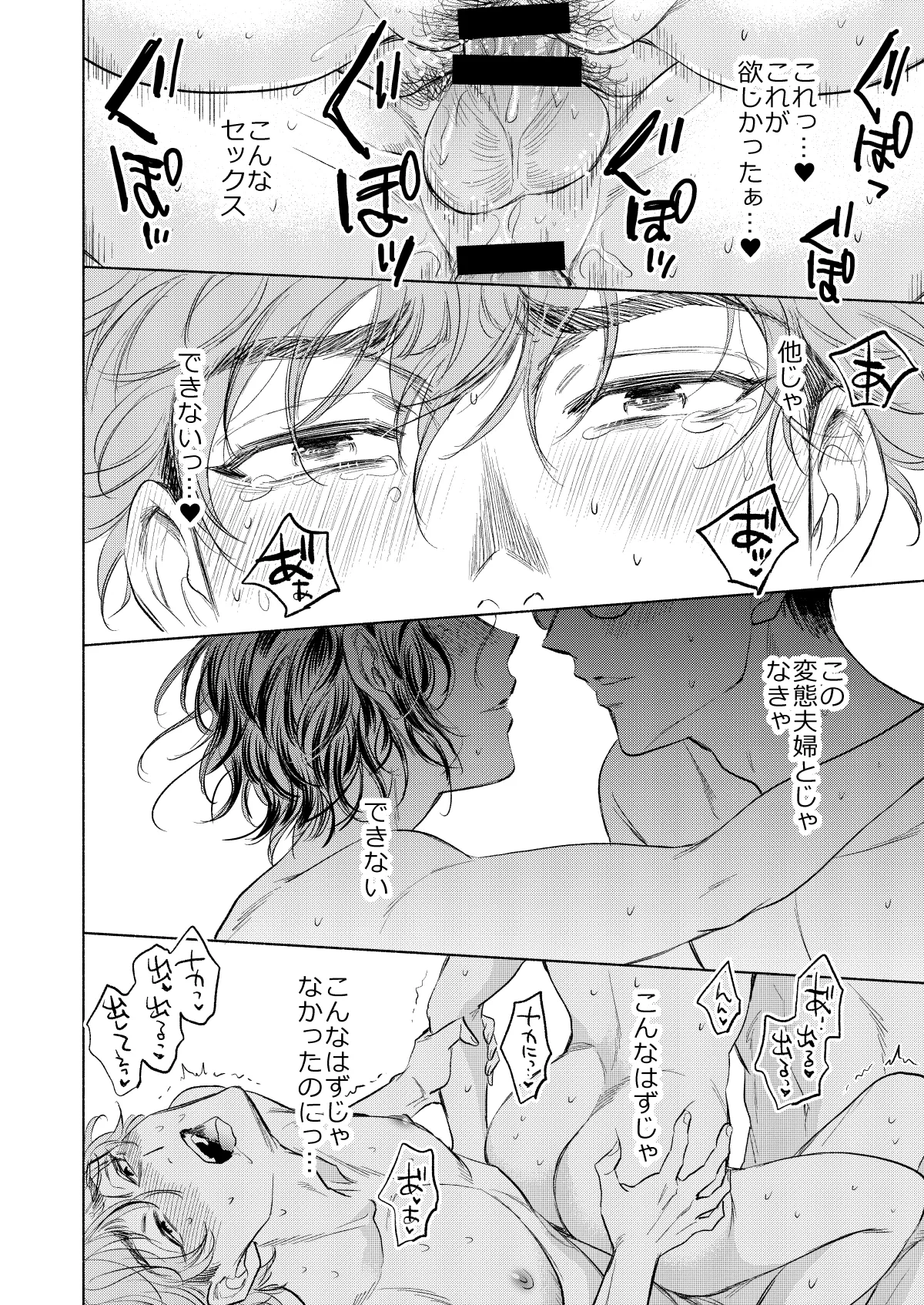 Ushiro kara Mae kara page 53 original parody - big breasts mmf threesome hentai manga - read online free