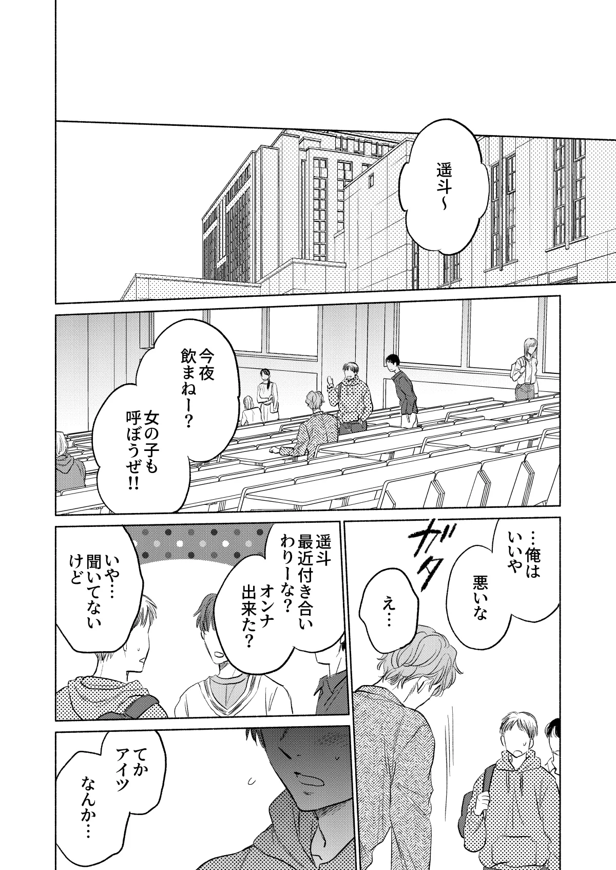 Ushiro kara Mae kara page 55 original parody - big breasts mmf threesome hentai manga - read online free