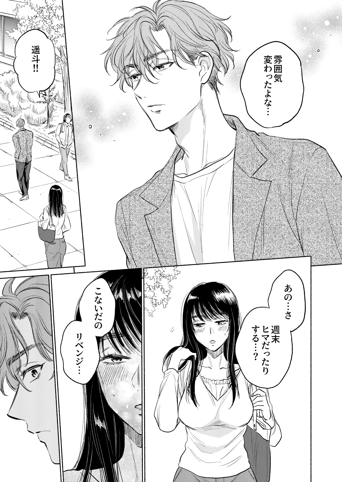 Ushiro kara Mae kara page 56 original parody - sole female big breasts hentai manga - read online free