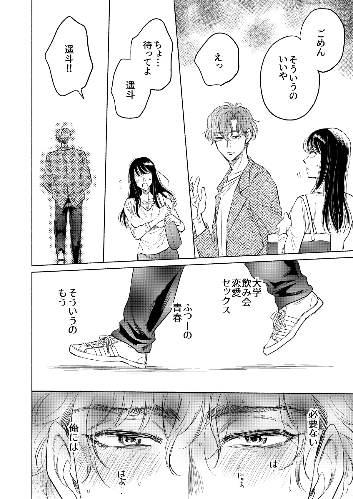 Ushiro kara Mae kara page 57 original parody - sole female big breasts hentai manga - read online free