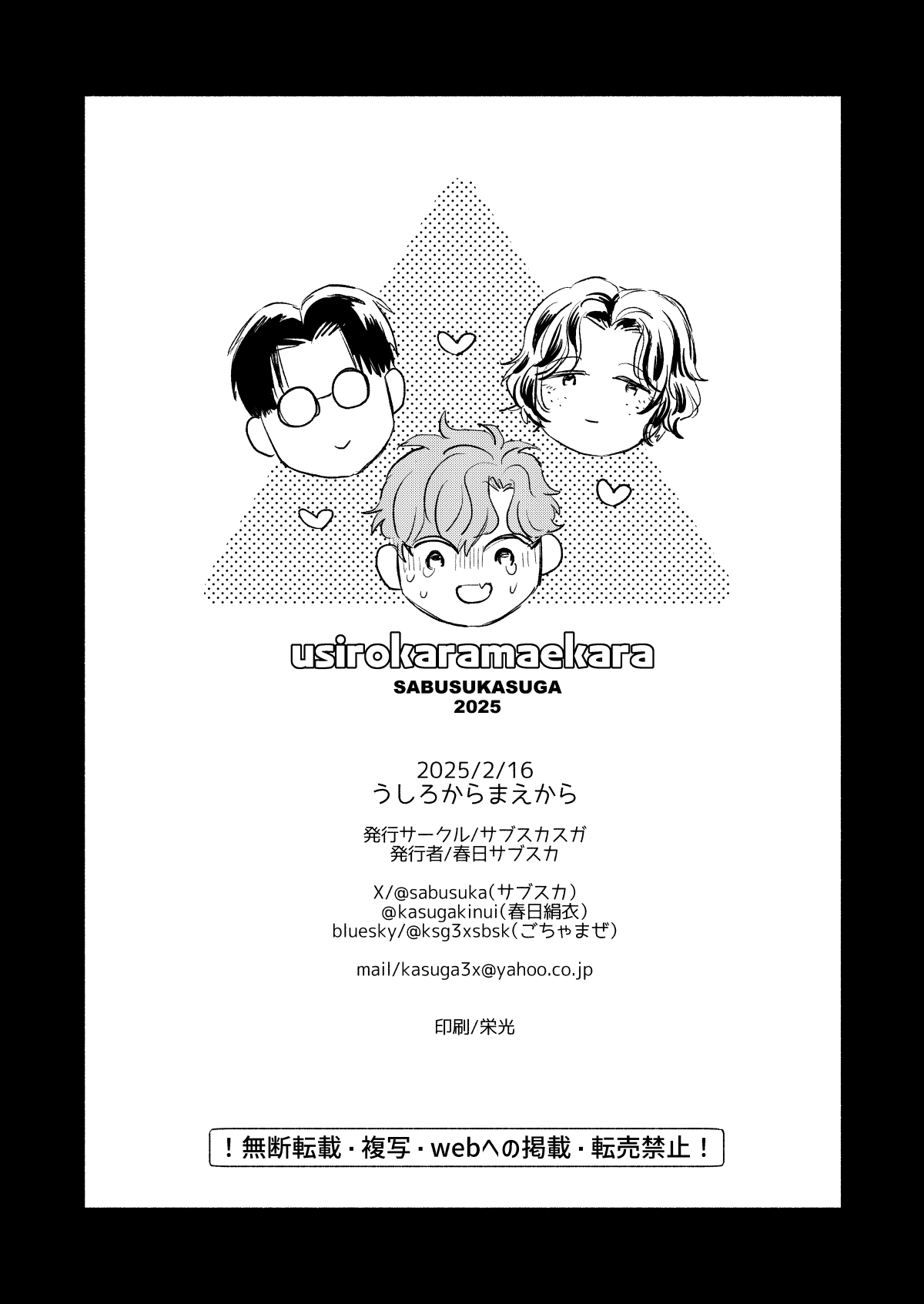 Ushiro kara Mae kara page 61 original parody - sole female big breasts hentai manga - read online free