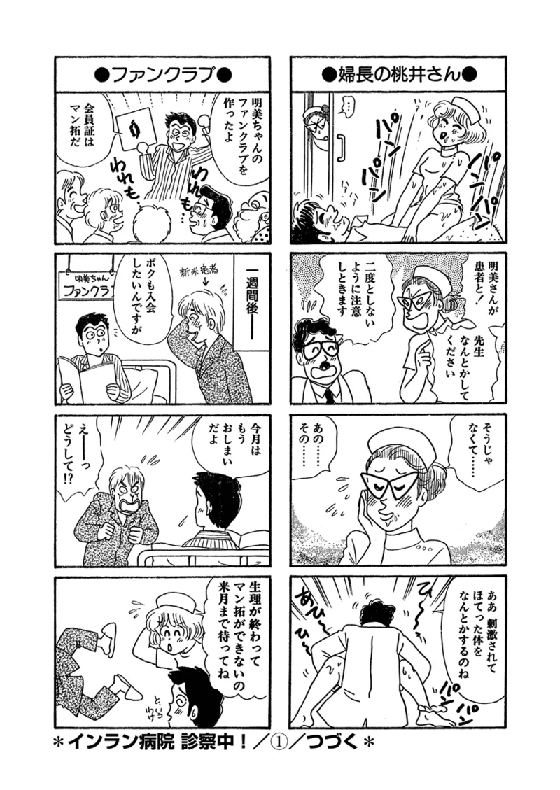 Gekkan Hitozumanko Lovers vol. 1 page 26 - business suit milf hentai manga - read online free