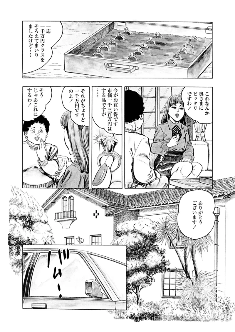 Gekkan Hitozumanko Lovers vol. 1 page 33 - business suit milf hentai manga - read online free