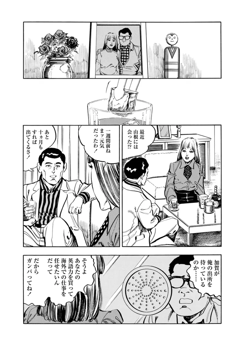 Gekkan Hitozumanko Lovers vol. 1 page 37 - business suit milf hentai manga - read online free