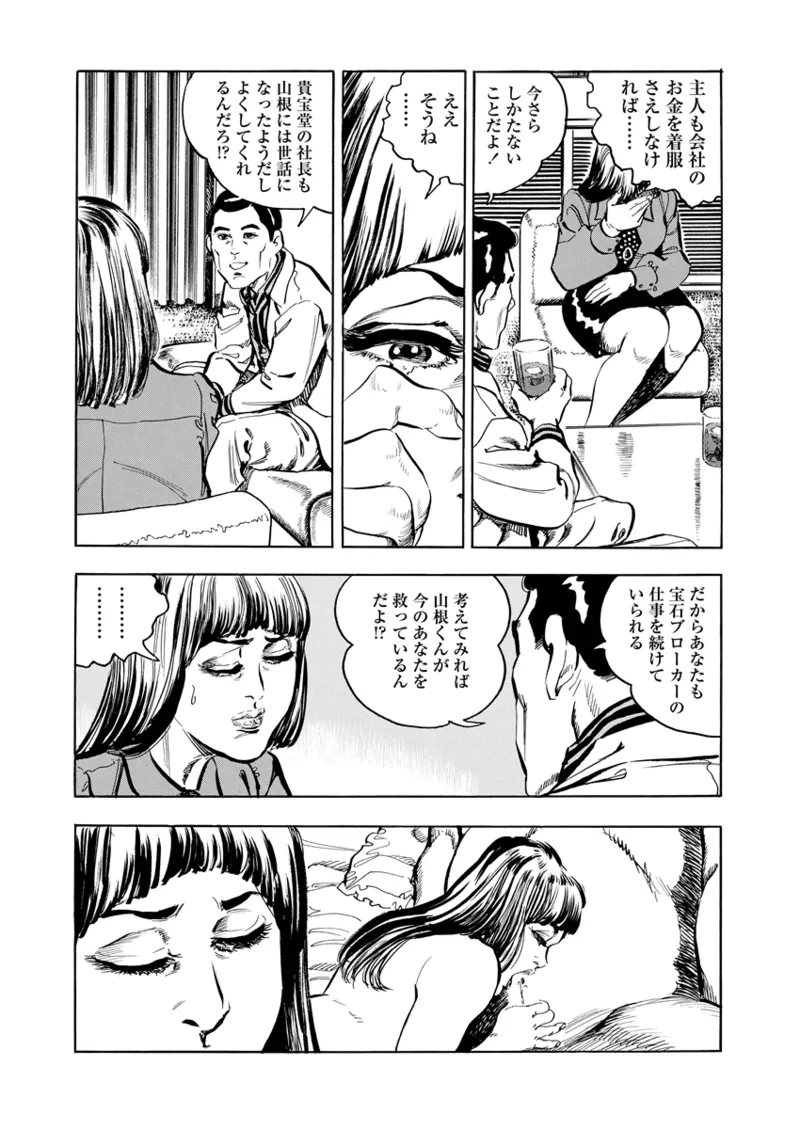 Gekkan Hitozumanko Lovers vol. 1 page 38 - business suit milf hentai manga - read online free